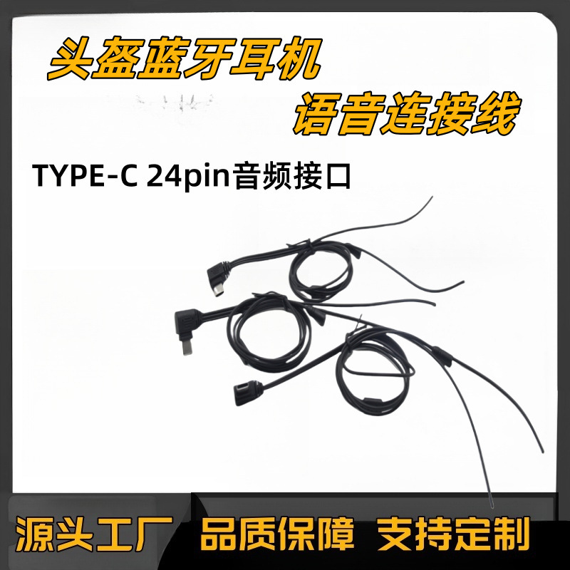 Wholesale Helmet Speaker Cable Black Type-C Bluetooth Headset Cable Motorcycle Voice Connection Headset Type