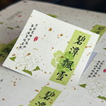 茉莉花茶标签贴纸碧潭飘雪大白毫女儿环茶叶不干胶封口贴包装标