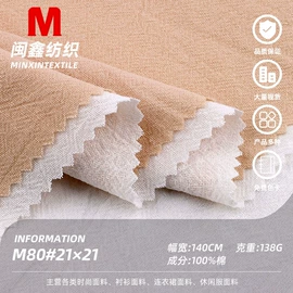 纱卡;化纤类混纺;毛呢