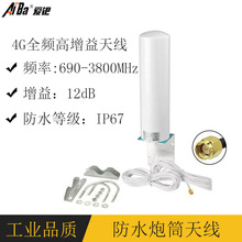 4Gȫ�l��������Ͳ�쾀�����ˮSMAȫ���쾀15dB����LTE GPRS�쾀