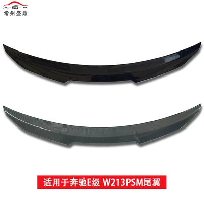 Suitable for Mercedes-Benz E-Class (21-23): Fixed wind wing
