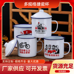 懐かしいホーローカップ蓋付き古い幹部茶瓶昔ながらのレトロなマグカップ卸売ホーローカッププリントロゴ