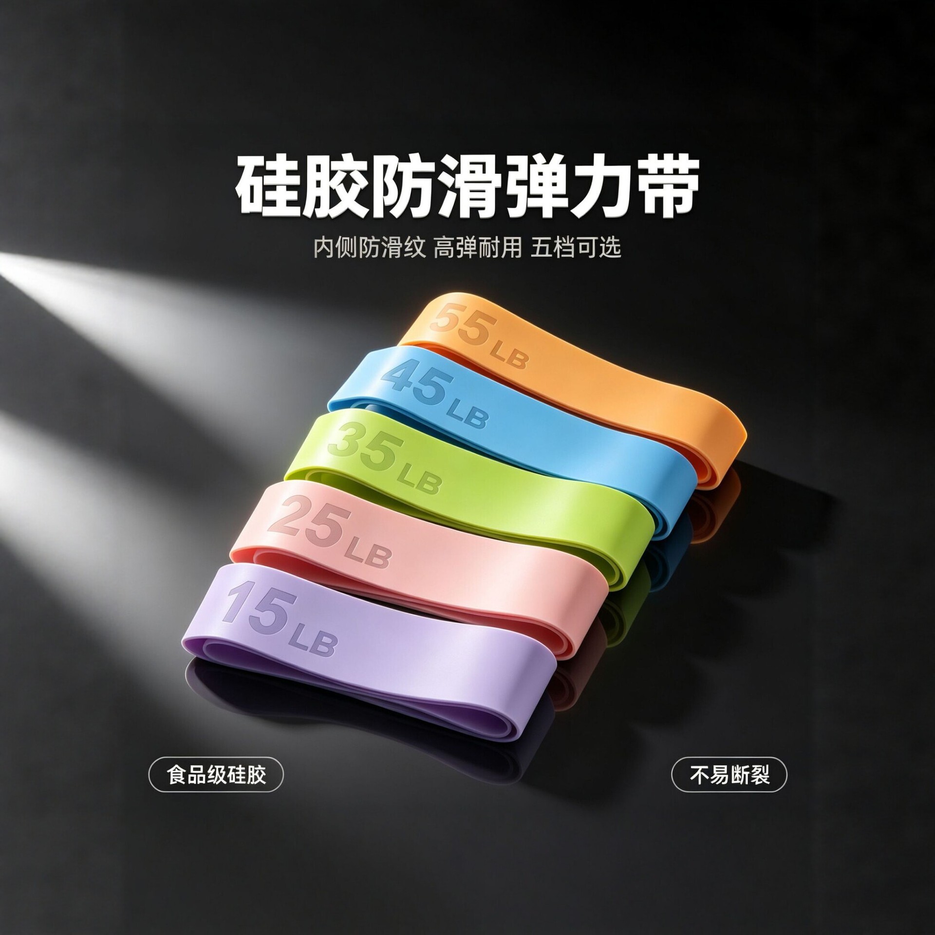 Silicone non-slip elastic band, five-level fitness resistance band, yoga stretching resistance band, body shaping, butt-lifting, squat training band