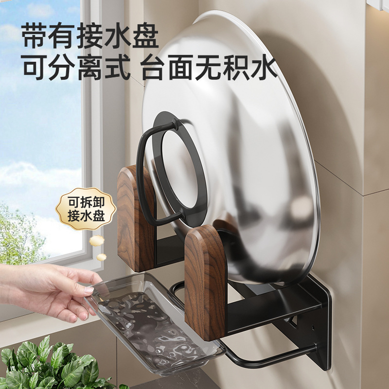 胡桃木锅盖架免打孔壁挂厨房置物架放置砧板菜板架子收纳神器|undefined