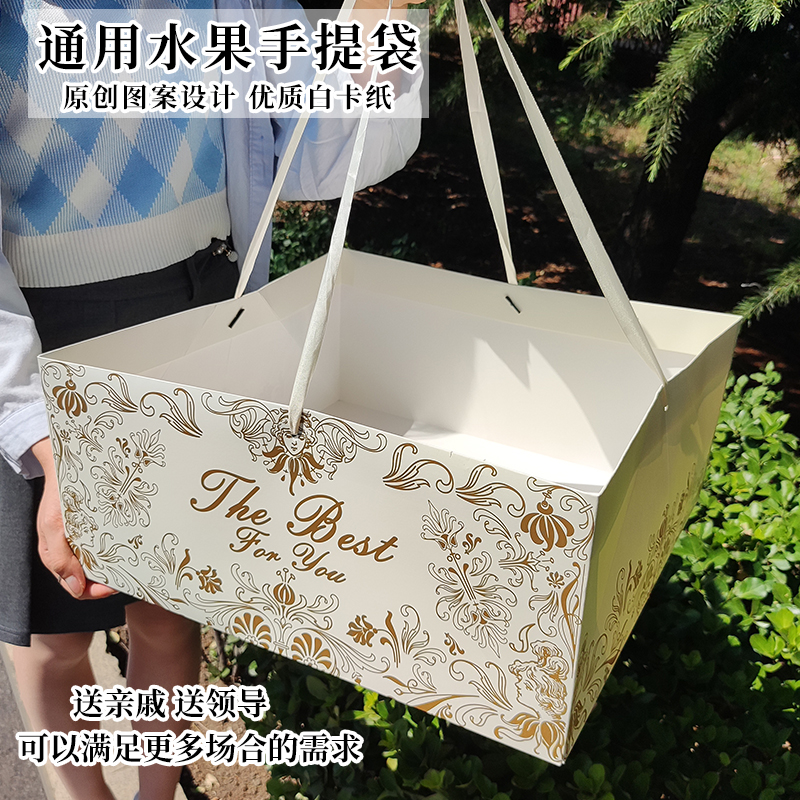 Caja de frutas universal bolsas de mano bolsas de regalo exquisitas bolsas de regalo creativas bolsas de regalo de flores festivas bolsas de regalo