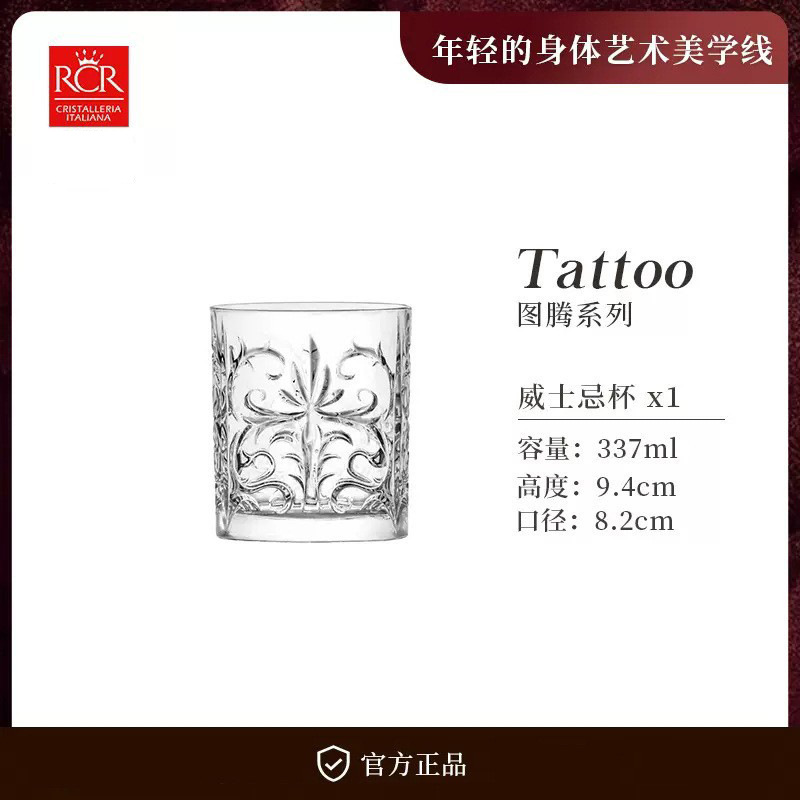 토템 337ml 위스키 글라스