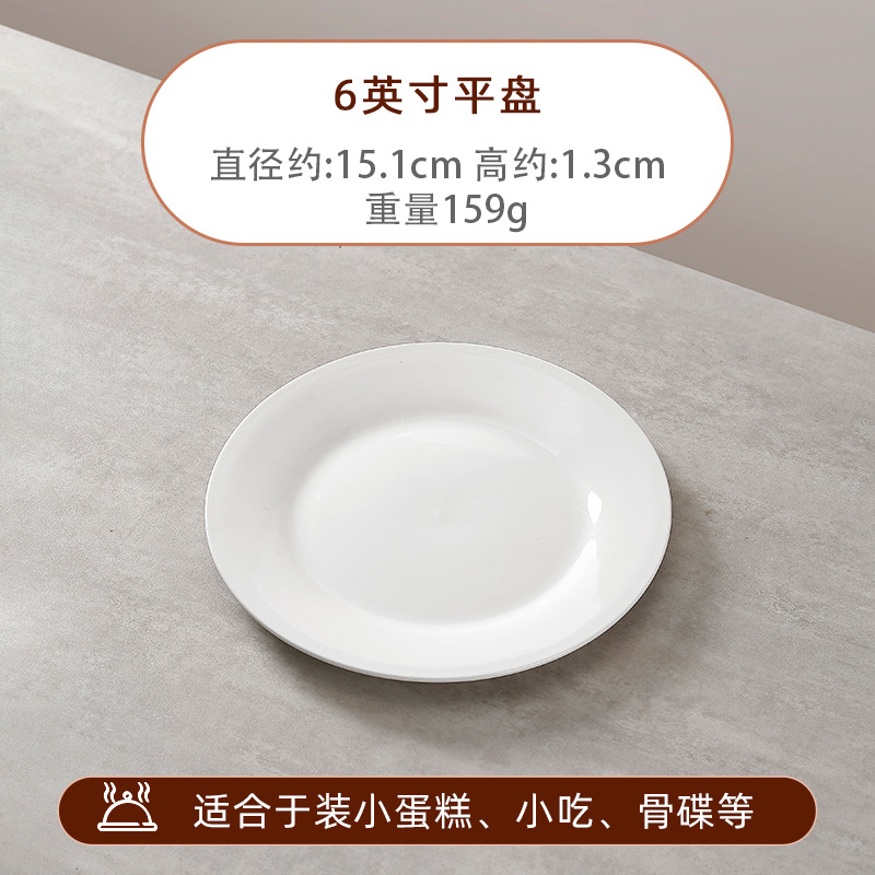 Platos de cerámica blanca superficial al por mayor platos de platos caseros platos de carne de hotel platos de platos de estilo occidental platos de vajilla
