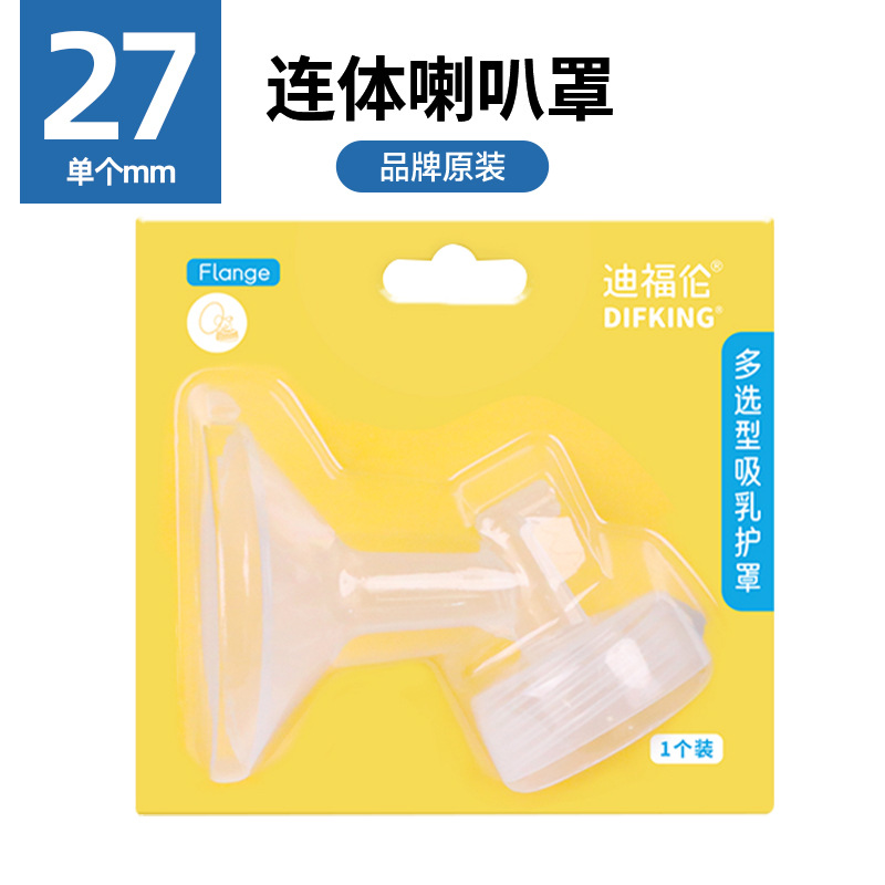 Ajuste para Belick/símil/NUEVA cubierta de cuerno de la bomba de mama escudo boca bilateral eléctrica bomba de mama Accesorios