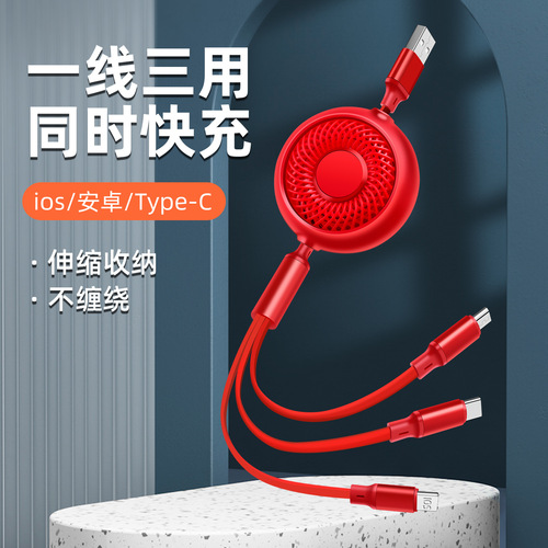 Multifunctional three-in-one retractable mobile phone data cable suitable for Huawei TYPE-C Android Apple charging cable three heads