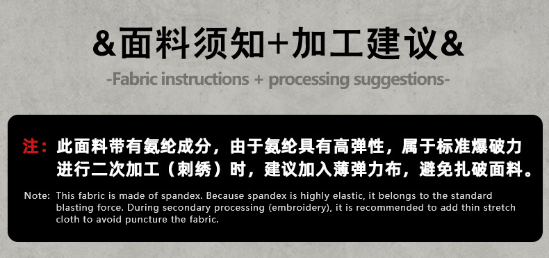 详情面料氨纶成分-小店
