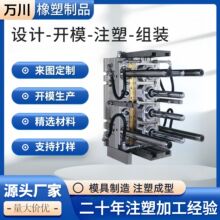 双色注塑模具开模加工塑胶外壳配件经喷漆处理一体化量产成型服务