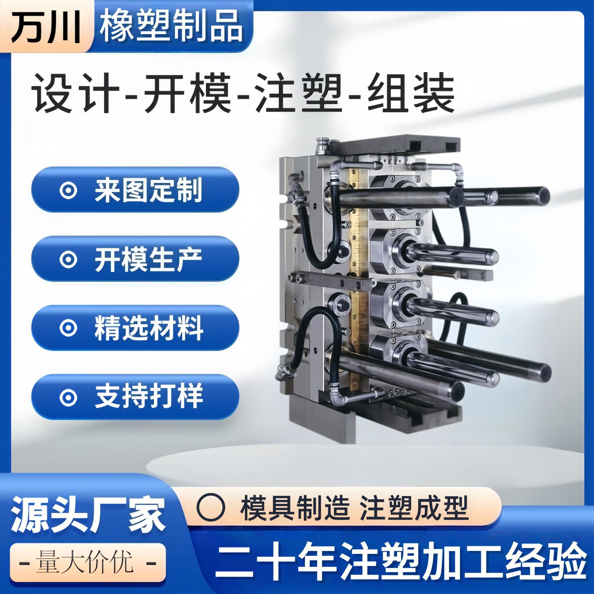 双色注塑模具开模加工塑胶外壳配件经喷漆处理一体化量产成型服务