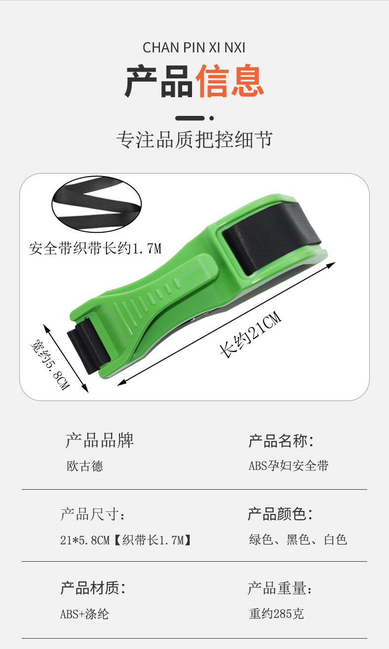 Pregnant women's safety belt car seat equipped with big belly support belt free of installation buckle anti-strapping belt pregnant women's belt F