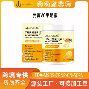 Cross-Border Foreign Trade Turmeric Vitamin C Hand and Foot Cream Spot Wholesale Exfoliating Foot Anti-Chapped Cream Hand Cream