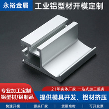 机械手铝型材定制 模组直线导轨挤压加工 高难度异型材开模工厂