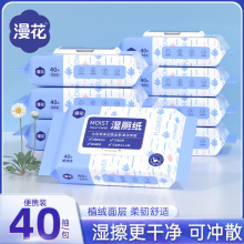 漫花一次性湿厕纸家用纯水清洁湿巾加大加厚擦屁屁专用湿巾纸实惠