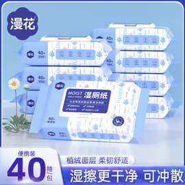 漫花一次性湿厕纸家用纯水清洁湿巾加大加厚擦屁屁专用湿巾纸实惠