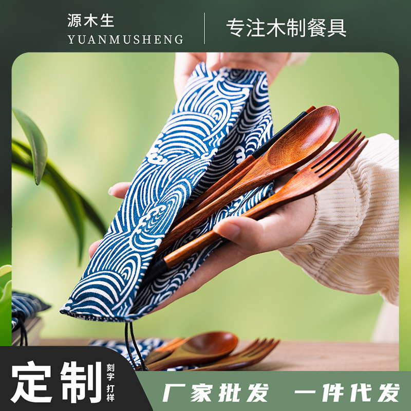 Creative Japanese-Style Wooden Chopsticks, Spoon, and Fork Set with Travel Portable Cloth Bag Storage, Spoon Cutlery, Logo Wholesale