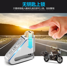 玥玛碟刹锁摩托车刹车盘锁电动车电车锁防盗锁山地车碟锁自行车锁