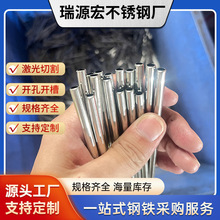厂家直供201不锈钢小管304毛细管316精密管激光打孔缩口扩口加工