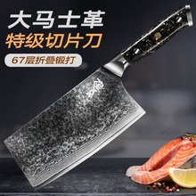家用不锈钢菜刀 厨师切菜切片切肉刀 现货菜刀大马士革锻打正品