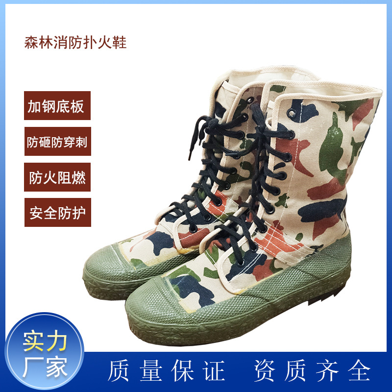 森林消防靴 扑火靴 高腰登山迷彩靴 森林防火靴 作训鞋 阻燃鞋