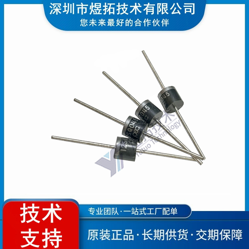 二极管 12SQ045 直插 太阳能专用大功率 肖特基二极管 提供技术