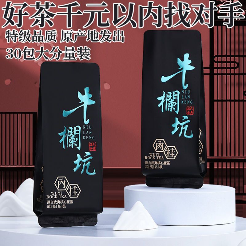 Premium Gongjian Niulan Gongmaotian Cinnamon Dahongpao Tea Wuyi Rock Tea Strong Aroma Gift Box Set
