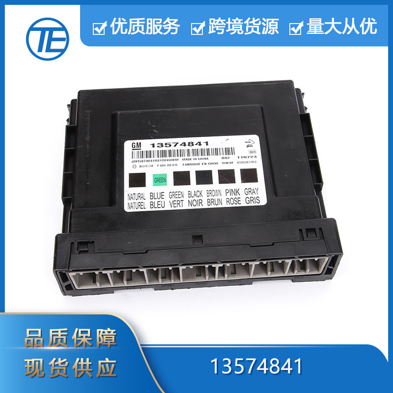 Applicable to Chevrolet model Chuangyi auto parts 13574841 automatic transmission body control module Applicable to Chevrolet model Chuangyi auto parts 13574841 automatic transmission body control module