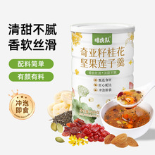 奇亚籽桂花藕粉坚果莲子羹500g营养早餐代餐粉速溶颗粒坚果藕粉羹