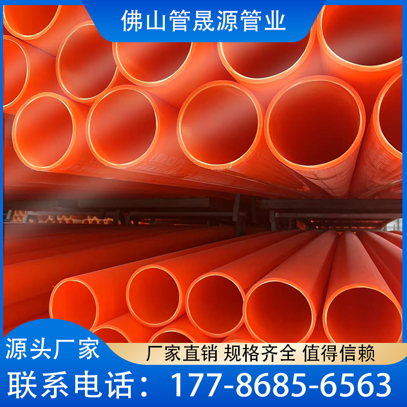 MPP高压电力管 市政电缆保护套管 红色全新料穿线管 DN160国标