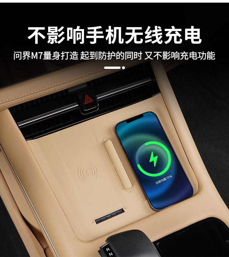 Suitable for 24 Models of Wenjie M7 Central Control Wireless Charging Silicone Pad, Central Control Panel Anti-Slip Protective Pad, Modified Decorative Accessories