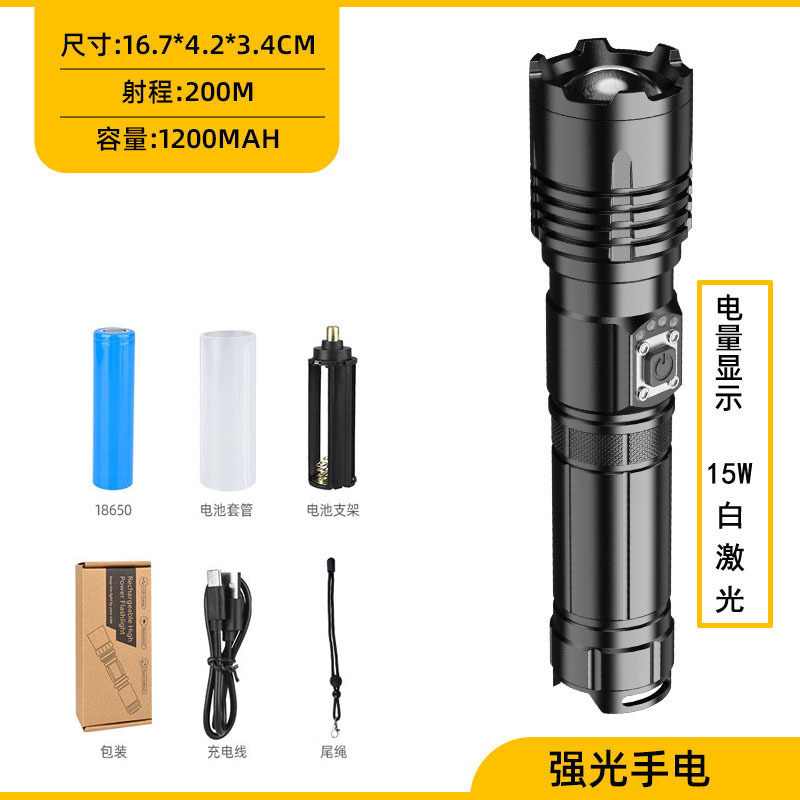600-17 package 2 hours (1200 mAh 18650)