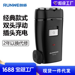 朗威髭剃り電気メンズ直挿し充電式ダブルヘッド携帯髭剃りメーカー卸売りRs182