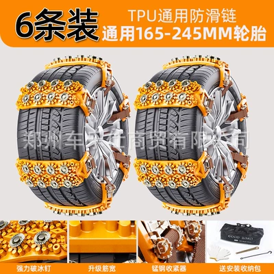 The Source Factory Supports Drop Shipping of Car Tire Anti-Skid Chains for Off-Road Use and Is Universal for Winter Snow Without Damaging Tires (Tire snow chain) - yellow-6-pack-free-storage-bag-gloves-hook-installation-wrench