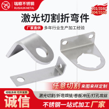 金属折弯加工件304五金焊接件激光切割不锈钢非标异型钣金件