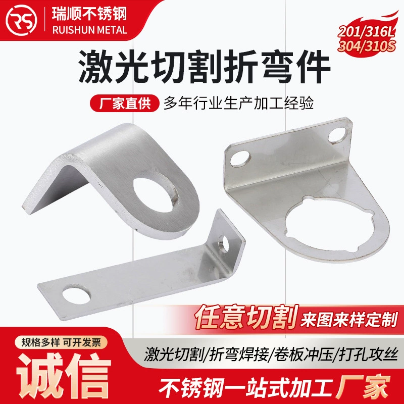 Детали для обработки гибки металла 304, аппаратные сварочные детали, лазерная резка, нестандартные детали из листового металла специальной формы из нержавеющей стали