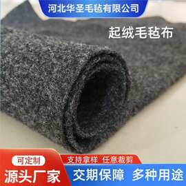起绒毛毡 单面黑灰色带亮丝的纤维针刺不织布面料 双层复合毛毡布