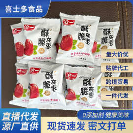 代发无核香酥脆枣手抓包去核香酥脆枣新疆灰枣酥脆整箱批发零售