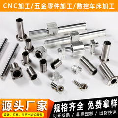 Cncマシニングセンタnc旋盤機械加工精密機械金物部品アルミ部品ステンレス部品加工