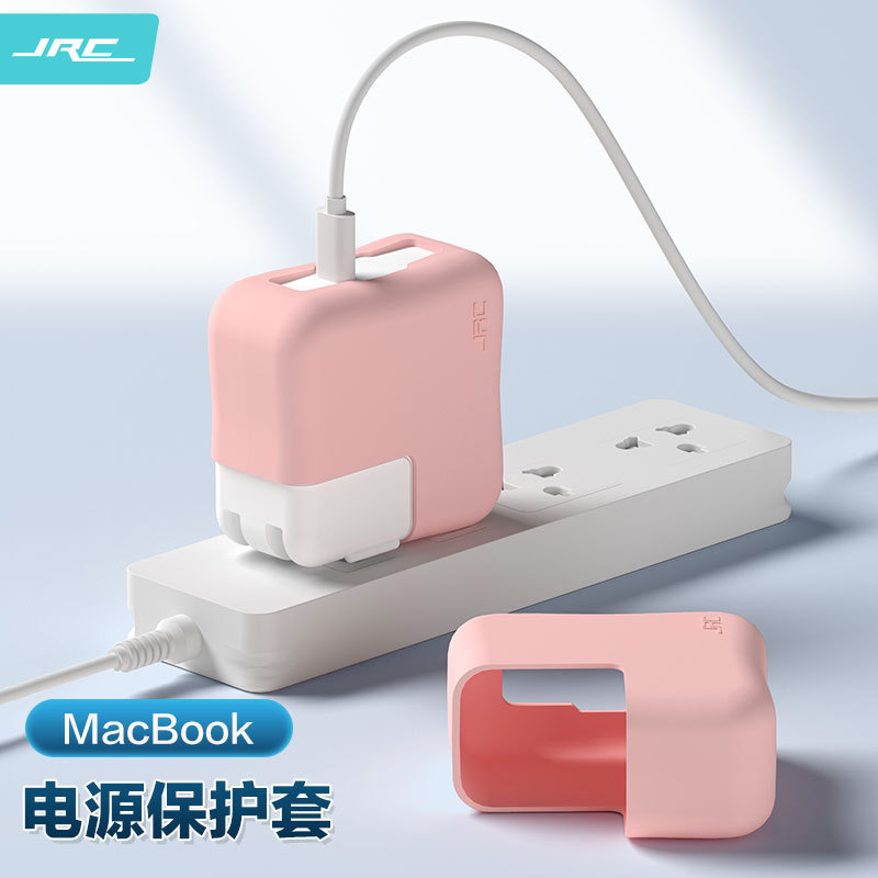 Jichuan Suitable for Apple Notebook Adapter Protective Cover 13.6Air 2930/35W Silicone Fit Power Supply Cover