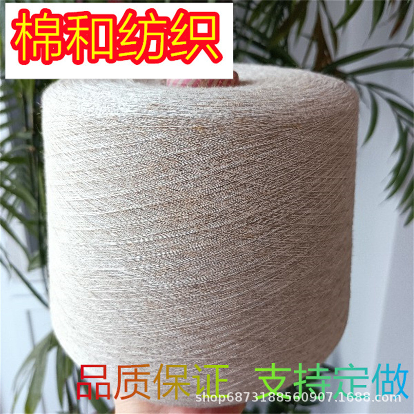 亚麻棉竹节纱11支  L30/R70 亚麻粘胶纱 黄麻纱15公支 黄麻棉纱