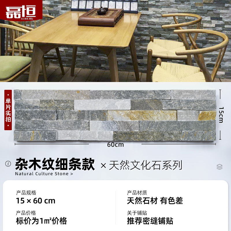 Piedra cultural natural Paisaje del jardín Piedra de la pared interior y exterior Tablero de piedra azul Tablero cultural Tablero adhesivo de pizarra Tablero cultural