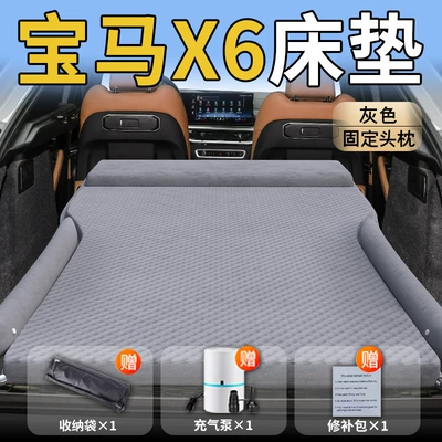 Sleeping Artifact in the Car, Vehicle-mounted inflatable bed - standard-upgraded-model-bmw-x6-exclusive-grey-integrated-headrest-with-polka-dot-wings