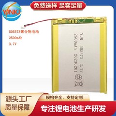 ポリマーリチウム電池505573 2500mAh 3.7vポジショナー測定ムー計電池KCソフトパックリチウム電池