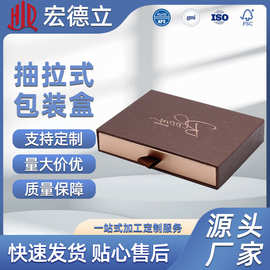 深圳礼盒抽拉式抽屉盒精油包装盒 口红礼盒伴手礼盒FSC彩盒抽拉盒