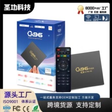 跨境新款 Q96 MAX 4K 播放器 S905L 四核 安卓15.0 投屏电视盒子