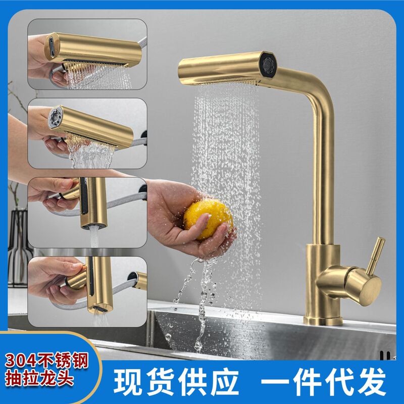 Brushed Gold 304 Stainless Steel Kitchen Pull-Out Faucet Four-Function Waterfall Pull-Out Nozzle Sink Faucet