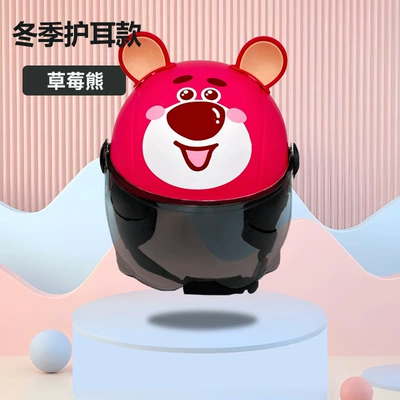 Motosiklet kaskı (dəbilqə) – Helmet Electric Vehicle Motorcycle Helmet - 3c-childrens-winter-model-strawberry-bear-sunscreen-short-glasses-detachable-ear-protection-free-bear-ears