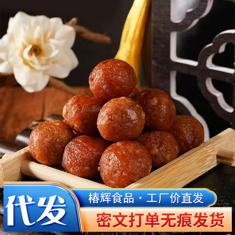 代发六物山楂丸含鸡内金陈皮山药独立小包装开胃零食酸甜可口